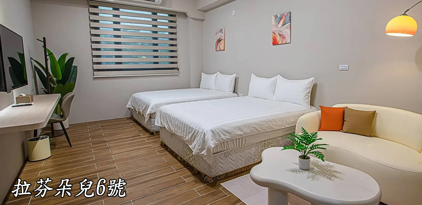 拉芬朵兒民宿輪播大圖第5張