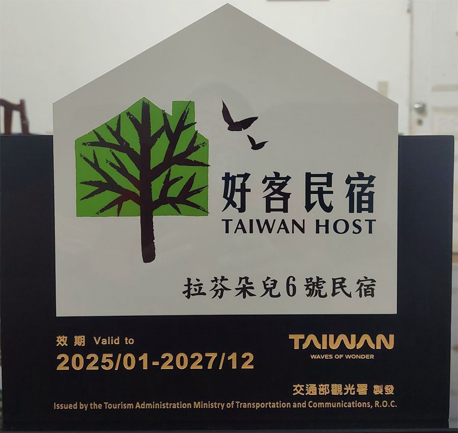 🌿拉芬朵兒6號民宿16人包棟（新館） - 房型照片